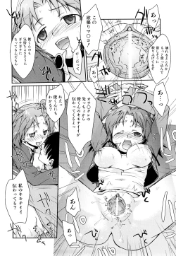 Page 73 of Seifuku Honey