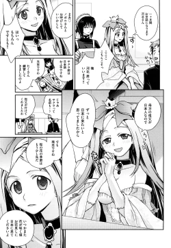 Page 8 of Seifuku Honey