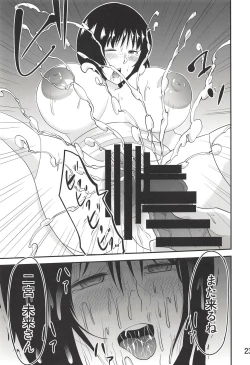 Page 21 of Ninomiya Mirai 23-sai, Hitozuma.