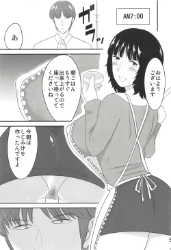 Page 3 of Ninomiya Mirai 23-sai, Hitozuma.