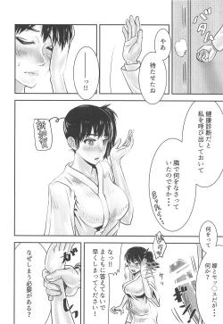 Page 21 of Kaga Kurabe Aji Kurabe