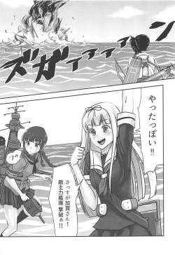 Page 4 of Kaga Kurabe Aji Kurabe