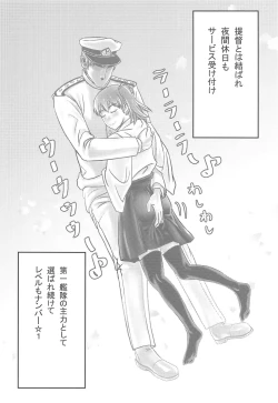 Page 7 of Kaga Kurabe Aji Kurabe