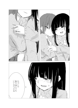 Page 17 of obscure morning