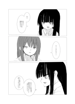 Page 86 of obscure morning