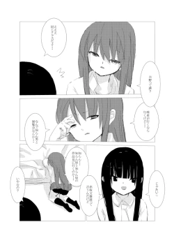 Page 87 of obscure morning