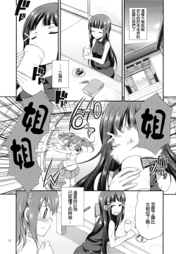 Page 5 of FUTAqours side-dia&ruby