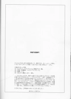 Page 19 of Lovers' Soul