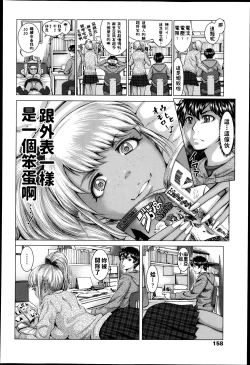 Page 4 of gkkmjk - Gal Katekyo Maji Kawaii