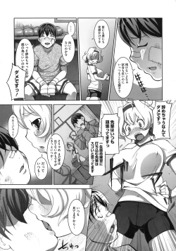 Page 14 of Momokan Primal