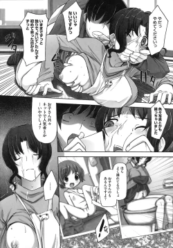 Page 180 of Momokan Primal