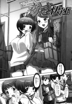 Page 28 of Momokan Primal