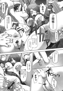 Page 40 of Momokan Primal
