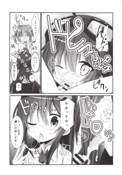Page 10 of Kanonchan