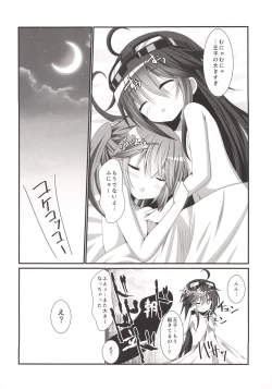 Page 19 of Kanonchan