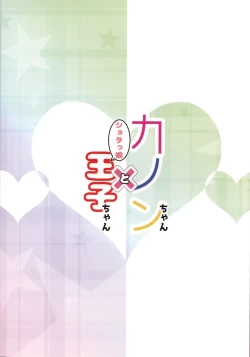 Page 22 of Kanonchan