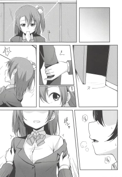 Page 2 of UNBALANCED LOVE. 2nd