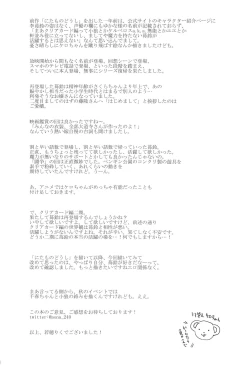 Page 27 of Geki 2 Gojitsu Banashi