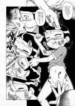 Page 11 of Urabambi Vol. 5