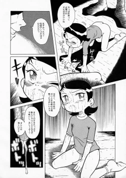 Page 5 of Urabambi Vol. 5
