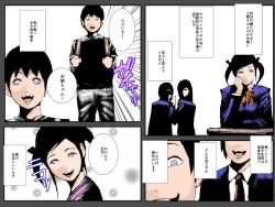 Page 18 of Bitch Ane no Fukushuu