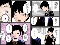 Page 25 of Bitch Ane no Fukushuu