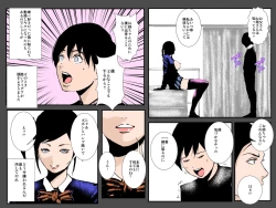 Page 28 of Bitch Ane no Fukushuu