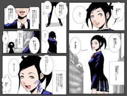 Page 4 of Bitch Ane no Fukushuu