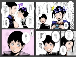 Page 60 of Bitch Ane no Fukushuu