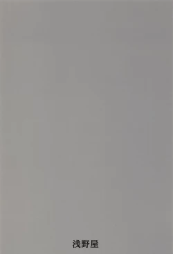 Page 20 of Shikikan no Meirei wa Zettai desu!