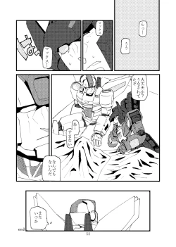 Page 15 of max X skyfire
