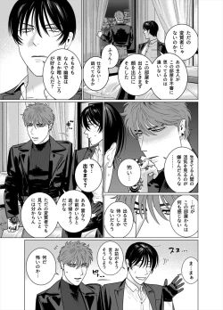 Page 14 of Seishi no Hazama nite