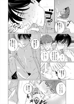 Page 19 of Seishi no Hazama nite