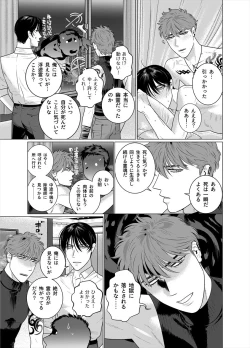 Page 24 of Seishi no Hazama nite