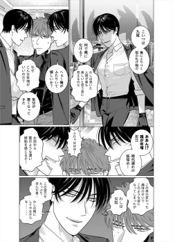 Page 28 of Seishi no Hazama nite