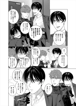 Page 35 of Seishi no Hazama nite