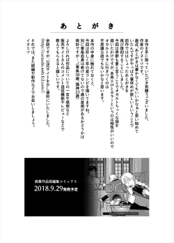 Page 36 of Seishi no Hazama nite