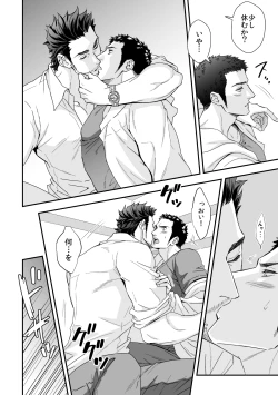 Page 11 of Jouge Kankei ZERO