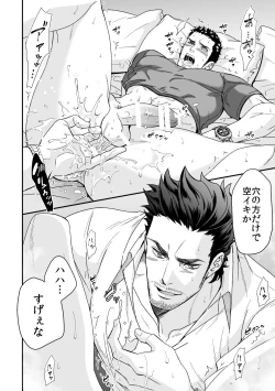 Page 21 of Jouge Kankei ZERO