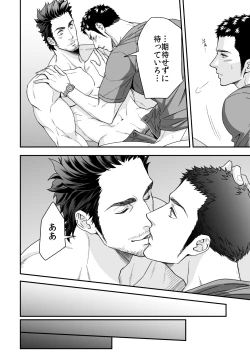 Page 33 of Jouge Kankei ZERO