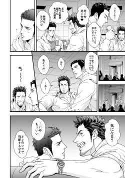 Page 7 of Jouge Kankei ZERO