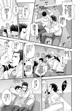 Page 8 of Jouge Kankei ZERO