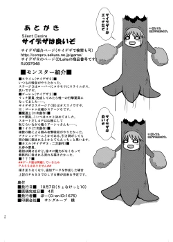 Page 29 of Asha-san ga Teki ni Yarareru dake no Hon