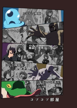 Page 30 of Asha-san ga Teki ni Yarareru dake no Hon