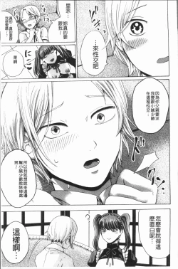 Page 114 of Do S Jyoshiryoku