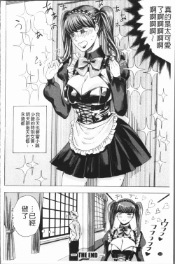 Page 139 of Do S Jyoshiryoku