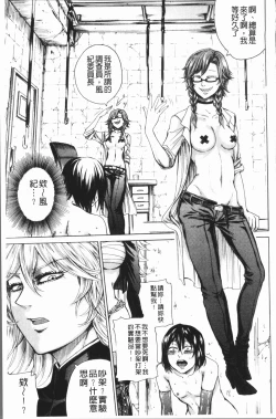 Page 144 of Do S Jyoshiryoku