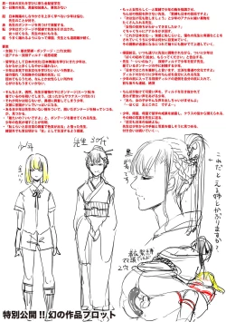 Page 214 of Do S Jyoshiryoku