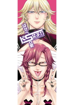 Page 3 of Do S Jyoshiryoku