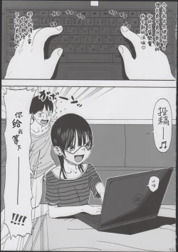 Page 26 of Hikikomori Imouto &